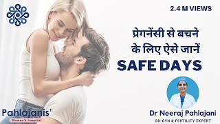 पीरियड के कितने दिन पहले और कितने दिन बाद सेक्स करने से बचे | Safe Sex Period