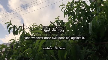 سورة فصلت "مَّنۡ عَمِلَ صَٰلِحٗا فَلِنَفۡسِهِۦۖ وَمَنۡ أَسَآءَ فَعَلَيۡهَاۗ" بصوت القارئ محمد الحسن