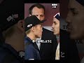 禁物...絶対に怒らせてはいけない男 #井上尚弥 #boxing #格闘技 #ボクシングニュース
