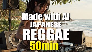 Download Lagu [Made With AI] JAPANESE REGGAE - 50 min [ ジャパレゲ / J-POP ] MP3