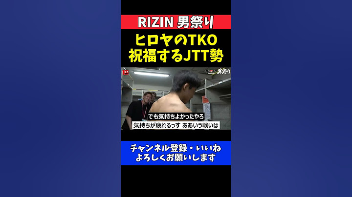 ヒロヤ 篠塚辰樹との決闘を制す！朝倉未来らJTTメンバー総出で祝福【RIZIN男祭り】