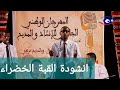 عبدالنور نيلي _ شرف الدين غلوس  من  فرقة ورقلة الانشادية الفائزة بالمرتبة الأولى  2018 -الطبعة 4