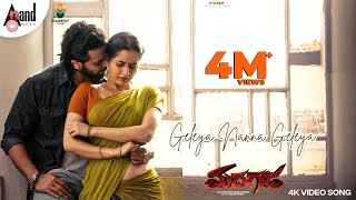 Madhagaja | Geleya Nanna Geleya | SriiMurali | Ashika | Ravi Basrur |Umapathy Films|S.Mahesh Kumar