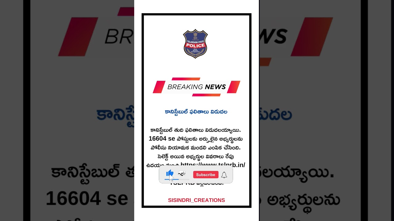 tslprb constable results out now 