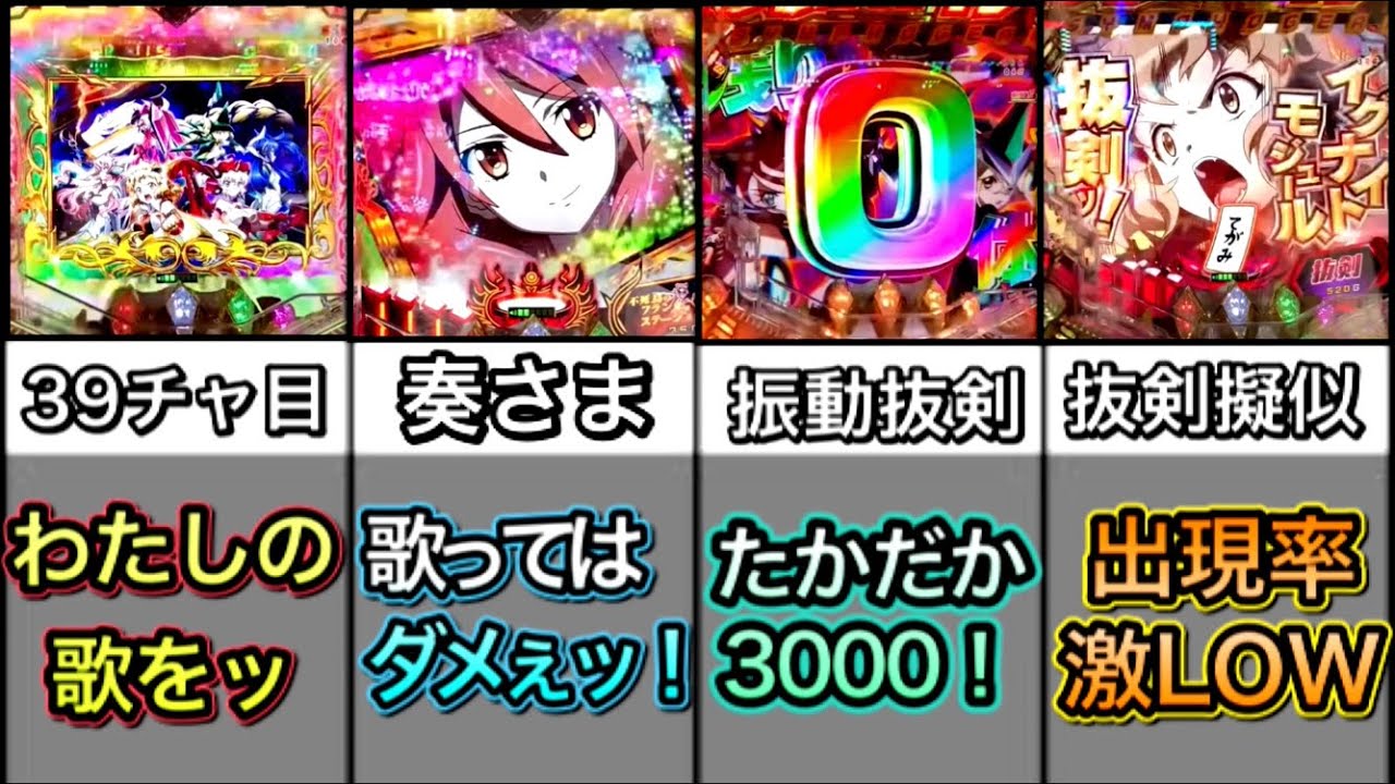 シンフォギア2 本当にレアなプレミア 演出10選まとめてみた シンフォ2プレミア集 Youtube シンフォギア2 本当にレアなプレミア 演出10選まとめてみた シンフォ2プレミア集 Youtube