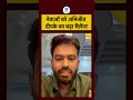 CJP Protest: नेताओं को अभिजीत दीपके का बड़ा चैलेंज ! | Abhijeet Dipke | #shorts #ytshorts