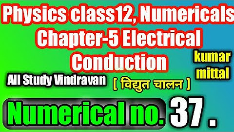 Physics - Chp 5 - Numerical No.37 - Full Solutions || Book Kumar Mittal || All Study Vindravan