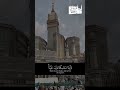 ر ب ن ا و اج ع ل ن ا م س ل م ي ن ل ك سعود الشريم الحرم المكي ر ب ن ا و اج ع ل ن ا م س ل م ي ن ل ك سعود الشريم الحرم المكي