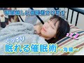 #56【睡眠導入】寝つきの悪いあなたへ！ぐっすり眠れる催眠術 海編