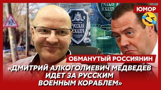 😆Ржака. №78. Обманутый россиянин. Путин чуть не наложил в штаны, вентиляторы от воров, крыша поехала