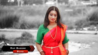 Rup Sagore New Bangla Music Video Ritabhari Chakraborty Joya রপ সগর