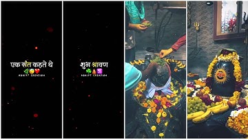 Sawan Status😍Mahadev status🔱Shrawan Status 🕉️ Bholenath status☘️Mahakal Status✨Sawan 2024