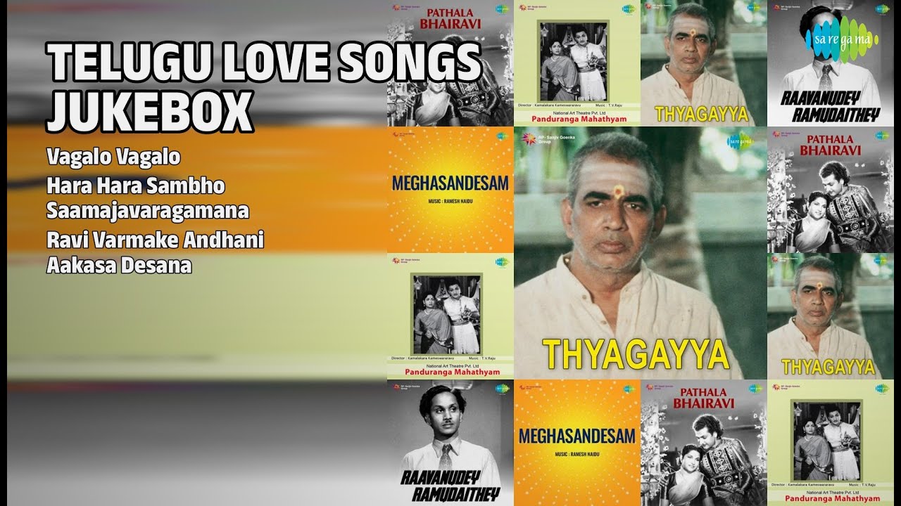 తెలుగు ప్రేమ పాటలు |  Chorus Songs | Vagalo Vagalo | Hara Hara Sambho | Saamajavaragamana