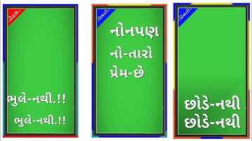 New green screen video gujarari timli status|| Green status timli 2023 || Lalu Dayara Jayesh Patel