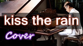 kiss the rain ( Yiruma ) Jason Piano Cover