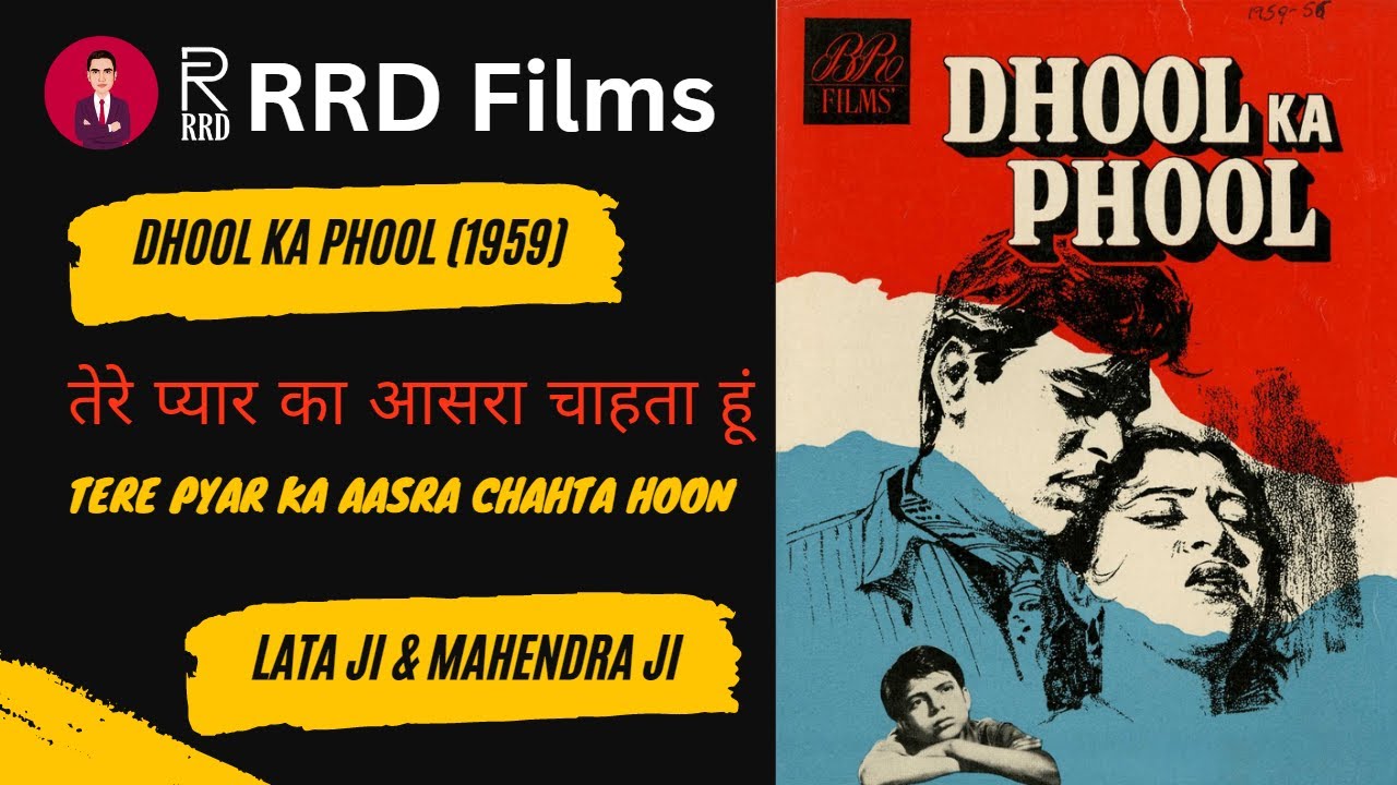 tere-pyar-ka-aasra-chahta-hoon-dhool