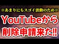 【斎藤一人】※この音声は本物です※ あまりにもスゴイ波動のためYouTubeから削除申請が来ました!
