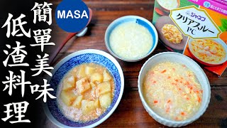 Presented by 刻利淨 鮭魚日式雜炊/Salmon Zousui |MASAの料理ABC