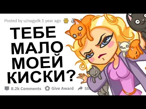 ДЕВУШКИ, КАК ПАРНИ КОСЯЧАТ В ОТНОШЕНИЯХ?!