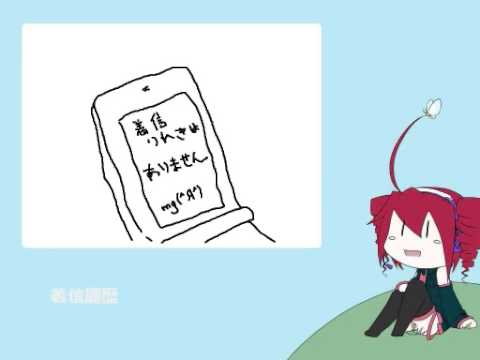 【UTAU】Kasane Teto ~ Arisona!