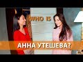 WHO IS Анна Утешева: вошла в ТОП-10 лучших фотографов России