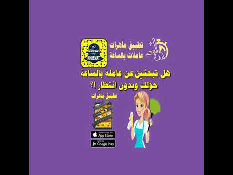 عاملات بالساعة عاملات بالساعة
