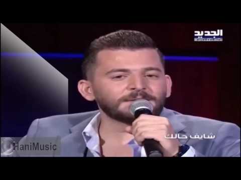 حسام جنيد يغني والله كتير اشتقتلك لاخوه سليمان في حلقة بلا تشفير