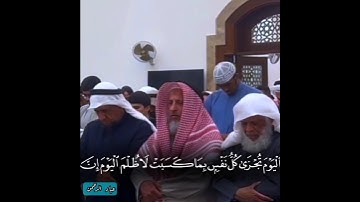 عثمان الخميس يصلي خلف أحمد النفيس | لمن الملك اليوم _ سورة غافر