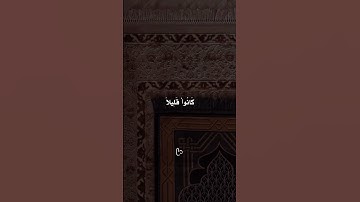 سورة الذاريات - سعود الشريم