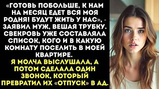 видео: «Готовь голубцы, к нам на месяц едет вся моя родня с Севера!» — обрадовал муж, входя в МОЮ квартиру. картинка: «Готовь голубцы, к нам на месяц едет вся моя родня с Севера!» — обрадовал муж, входя в МОЮ квартиру.