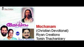 Mochanam - Malayalam Christian Devotional Songs - Full Album