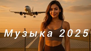 картинка: лучшая русская музыка😍 Russian Music💞 Russische Musik🥳 Top Music🔥