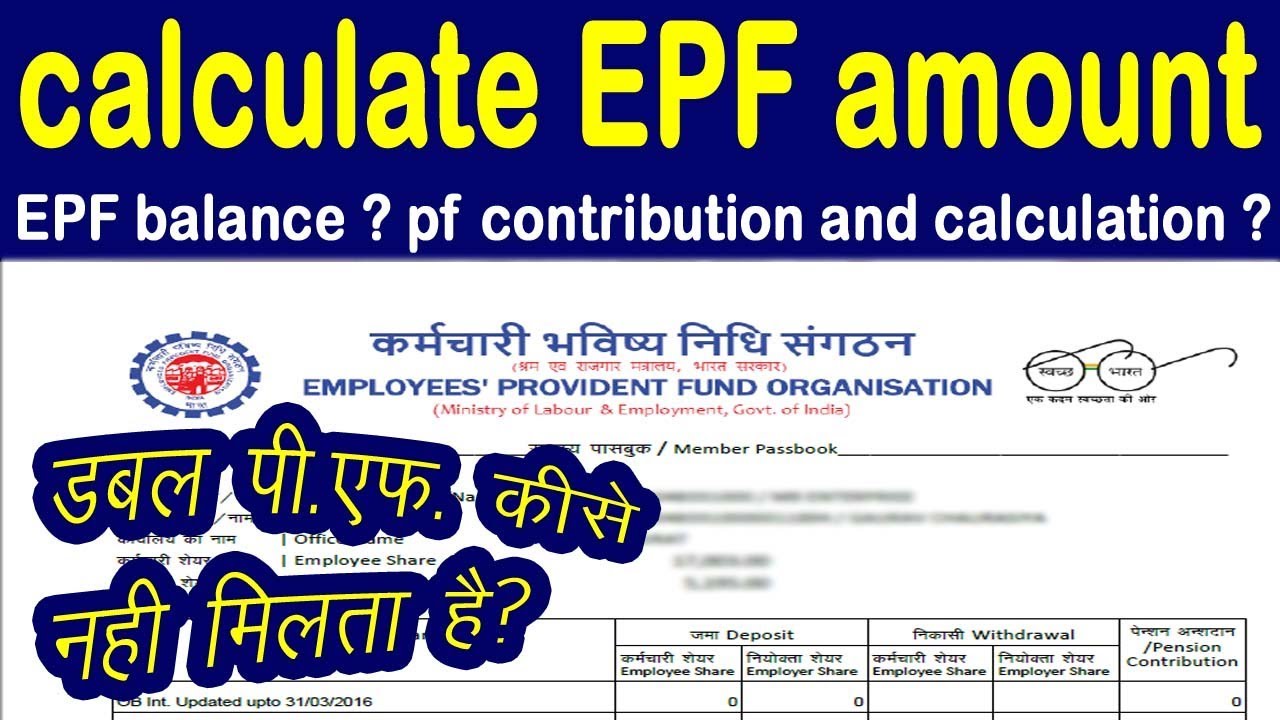 How To Calculate PF Amount In Member Passbook EPF Balance EPF EPS 