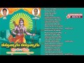 Bhadradri Sri Ramudu Vastunnadu Vastunnadu Juke Box - SP Balasubramanyam