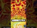 9段環境で一番強いデッキは間違いなくこれ #ドラゴンボールダイバーズ #ドラゴンボール #リンマキ #shorts