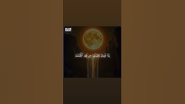سورة الجمعة 🍂 #صلوا_على_النبي #جمعة_مباركة #جمعه_طيبة #سورة_الجمعة #اكسبلور #ترند #شورتس