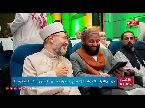 نشرة الأخبار (10/6/2024)