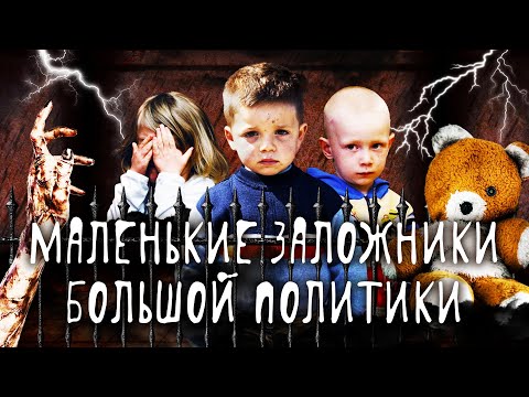 Сиротство в России: ложь и манипуляции под видом заботы о детях | Детдома, иностранцы, ЛГБТ