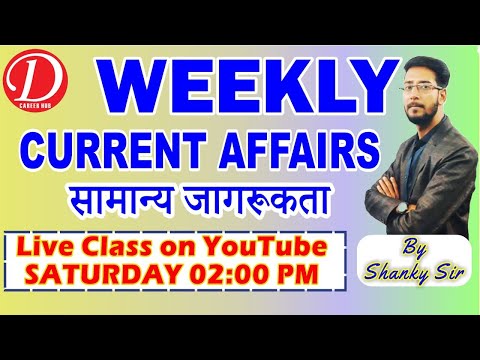 6th February Current Affairs 2021 | Current Affairs Today |