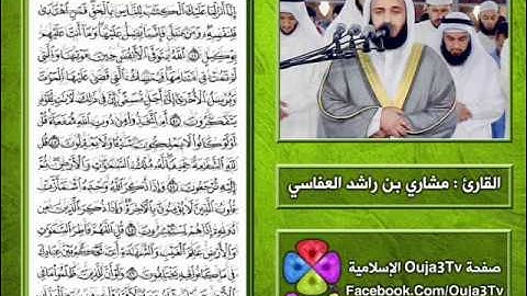 سورة الزمر | 1422 هـ | القارئ : مشاري العفاسي