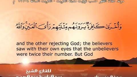 003 - سورة آل عمران كاملة بصوت الشيخ عبد الباسط عبد الصمد رحمه الله
