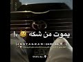احلي مقطع حالة واتس بلاش تجيلي علي سكة مش هرحم الي يبولق احلي مقطع حالة واتس بلاش تجيلي علي سكة مش هرحم الي يبولق