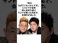 ライブに遅れて来た客に取ったサンドウィッチマンの神対応 #感動する話 #芸人 #感動