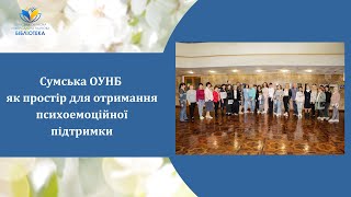 Обласний онлайн-семінар. Лариса ТИТАРЕНКО