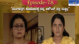 Muktha Muktha Episode 78 || TN Seetharam