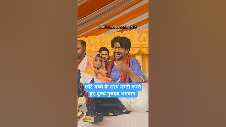 छोटे बच्चे के साथ मस्ती करते हुए गुरूदेव भगवान #bageshwardhamsarkar #shortsfeed #viralshorts #live