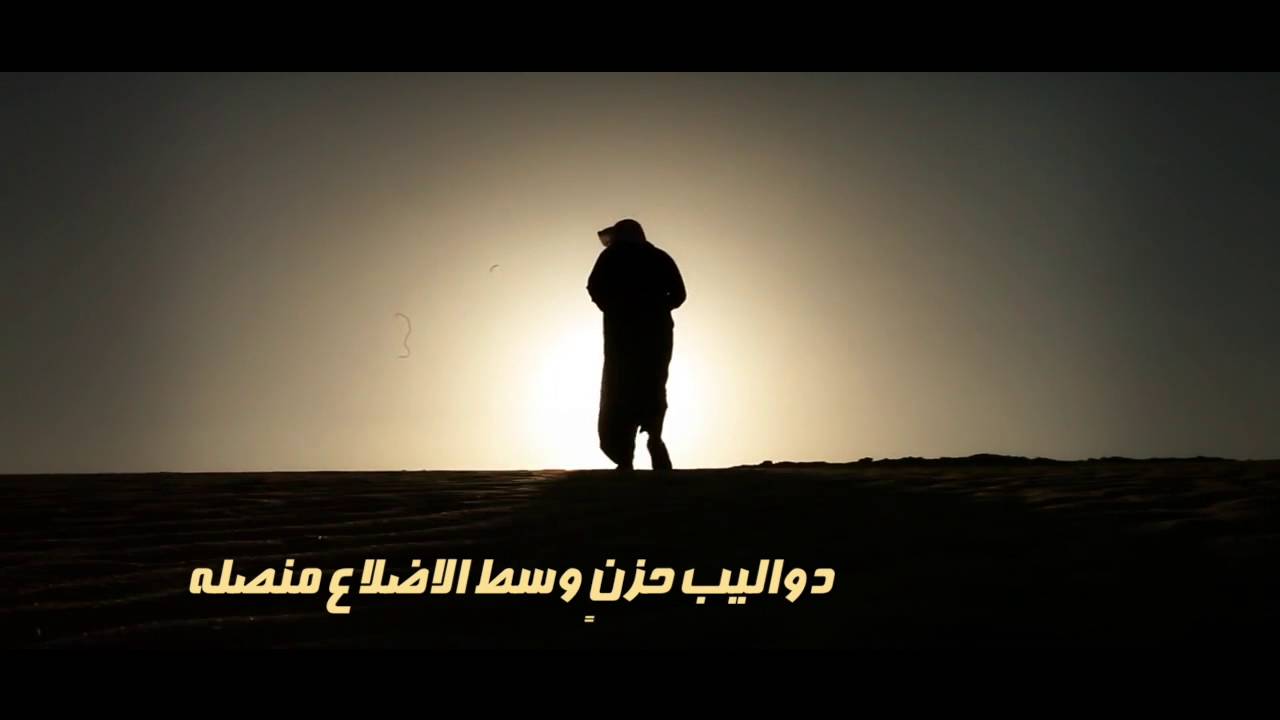 شيلة ظروف الليالي || كلمات مبارك رشيد النويران || اداء فواز القفيدي