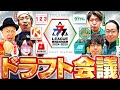 【2ndシーズン開幕】777.LEAGUE (777リーグ) - ドラフト会議【スリーセブンリーグ】 [123] [ダイナム] [D'ステーション] [ガーデン] [マルハン] [キコーナ]