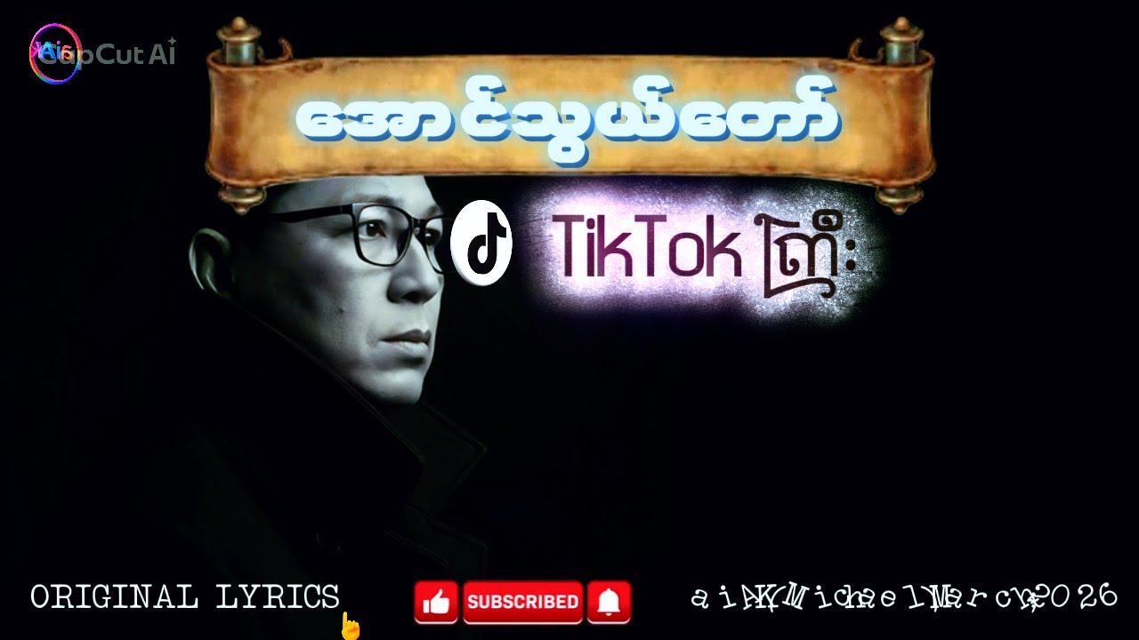 🎙️အောင်သွယ်တော်တစ်တော့ကြီး🎧