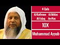 Muhammad Ayyub ∥ 4 Quls (Al-Kafiroon, Al-Ikhlas, Al-Falaq, and An-Nas) ∥ 10X